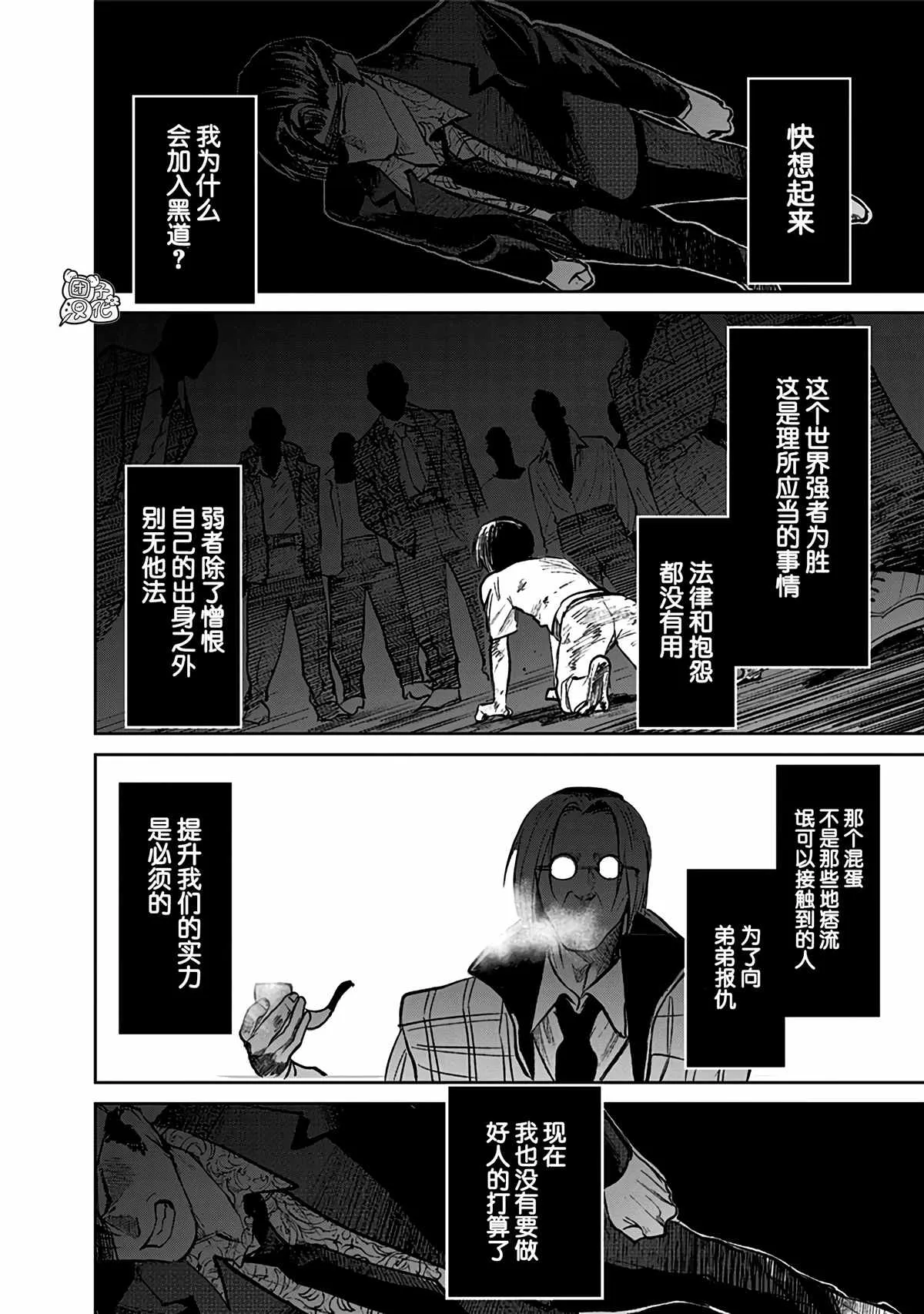 第6话 第28页