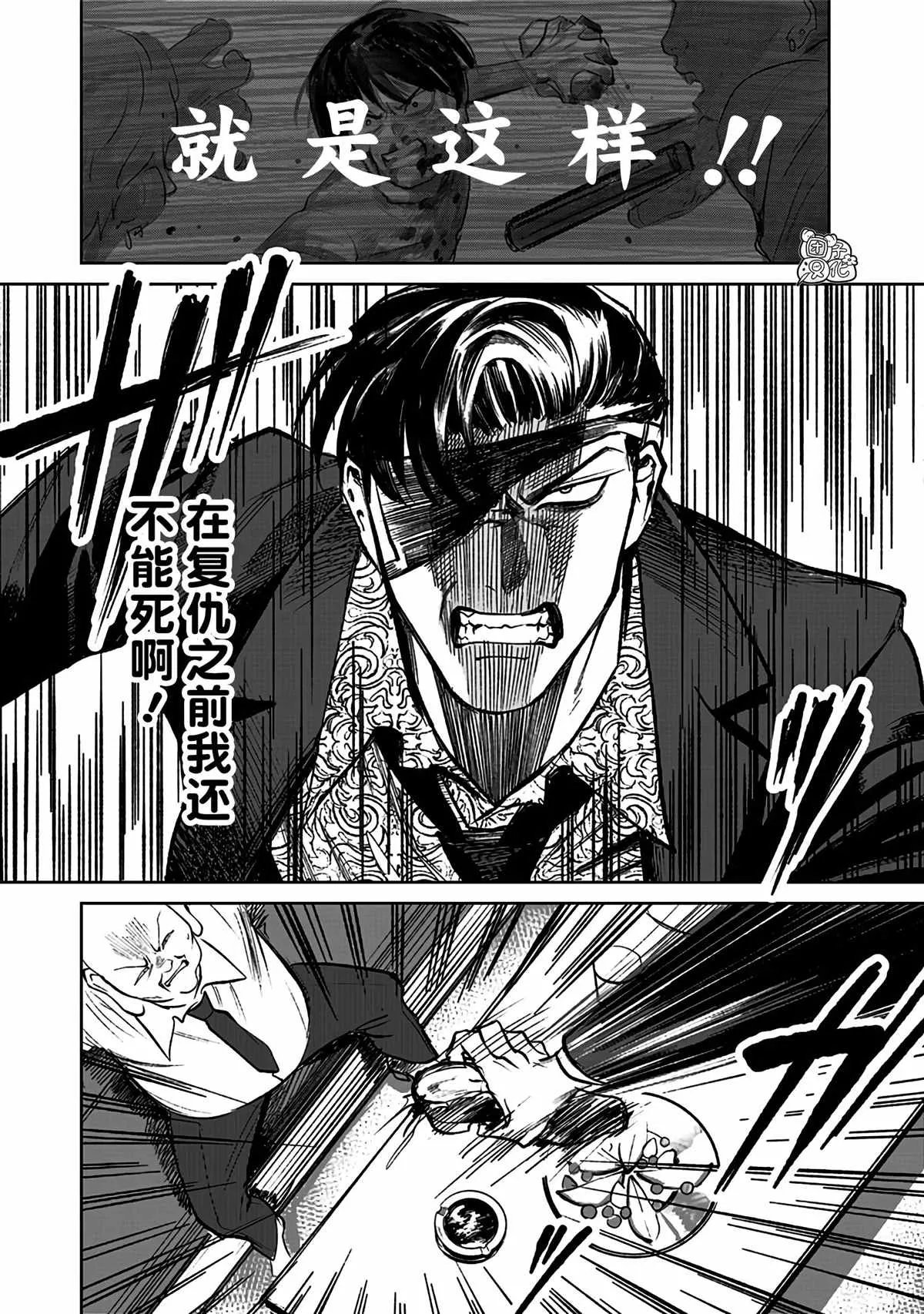 第6话 第30页