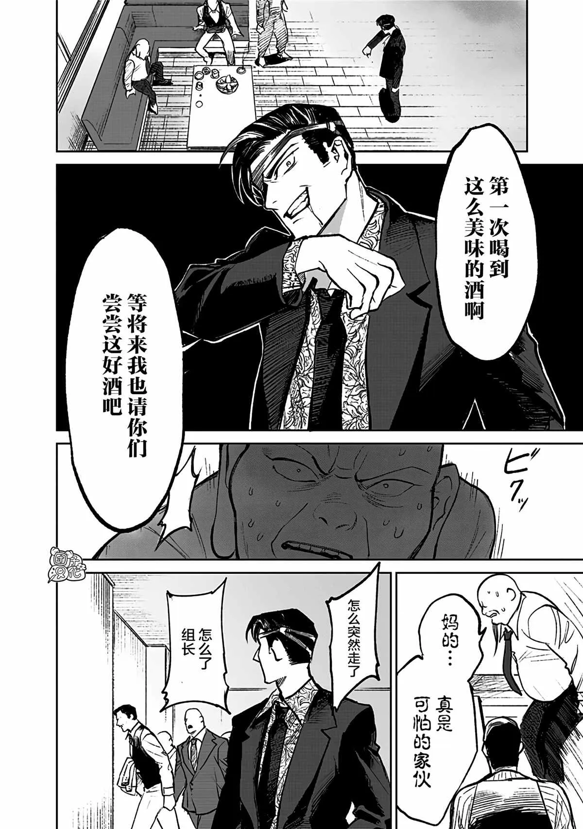 第6话 第32页