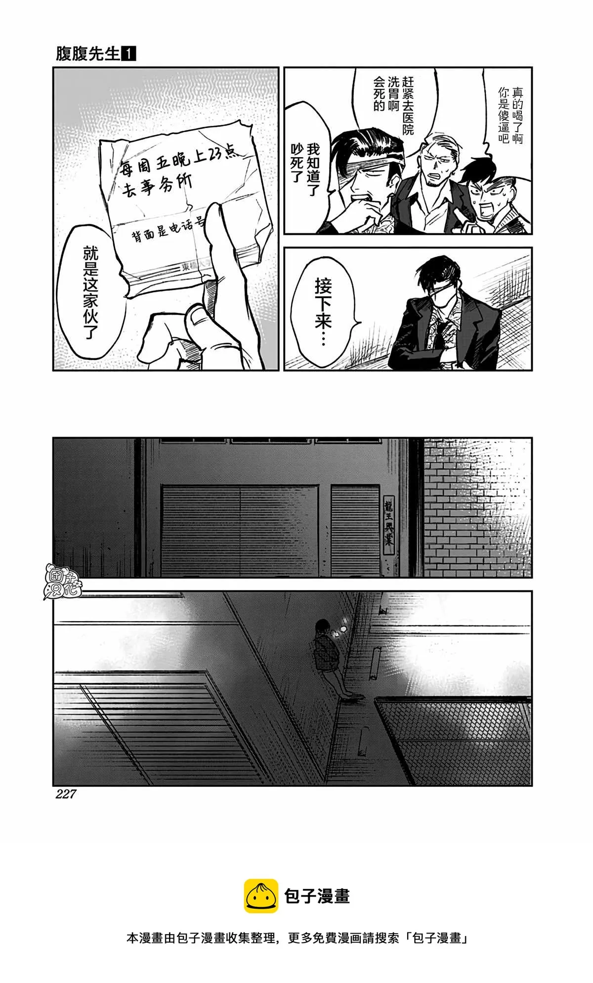 第6话 第33页