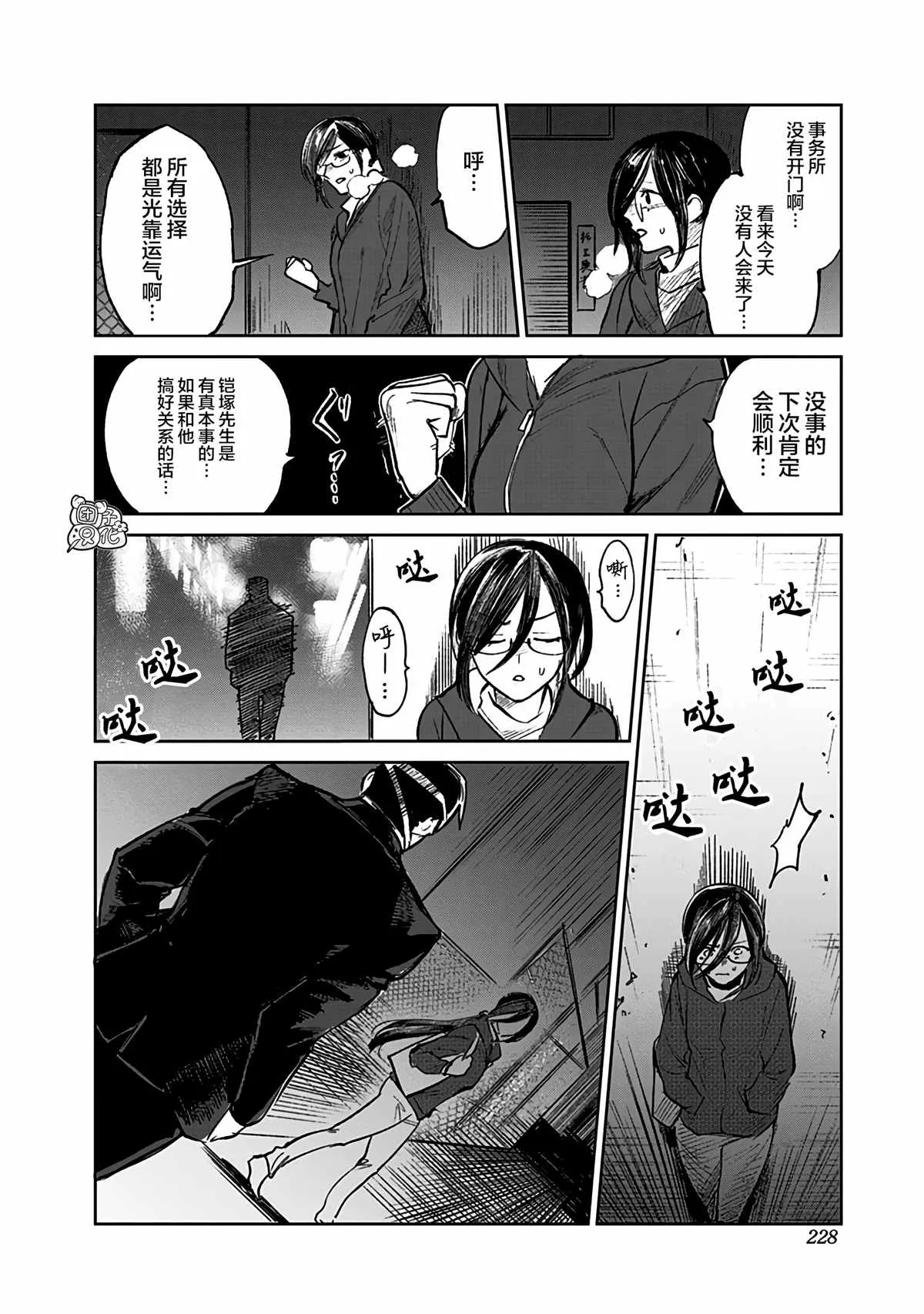 第6话 第34页
