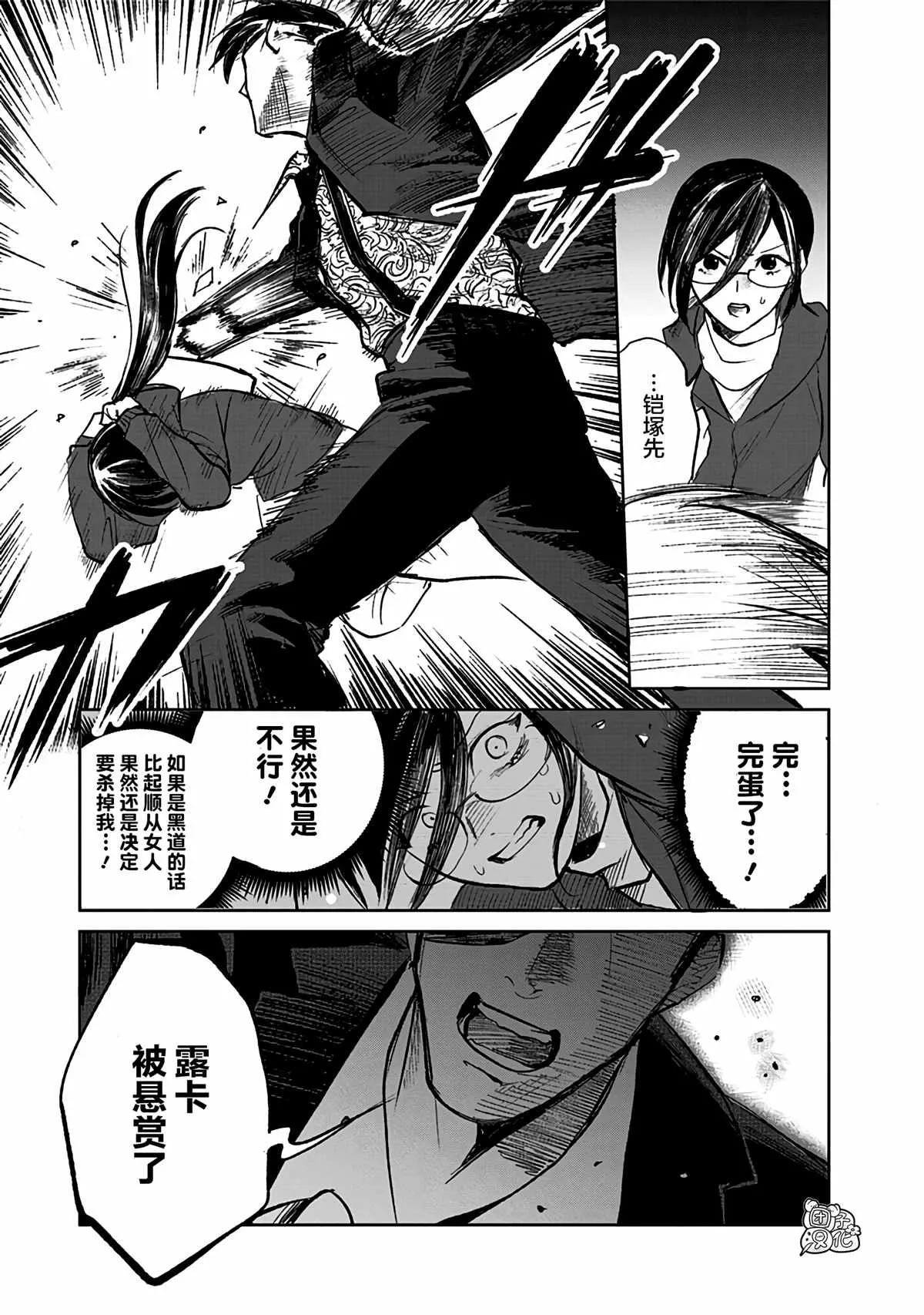 第6话 第35页