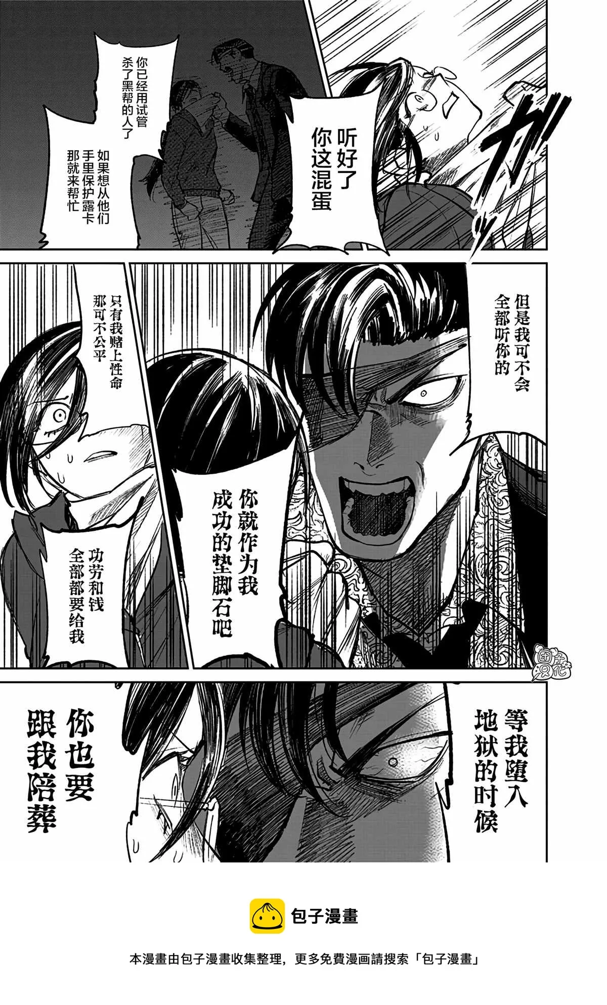 第6话 第37页