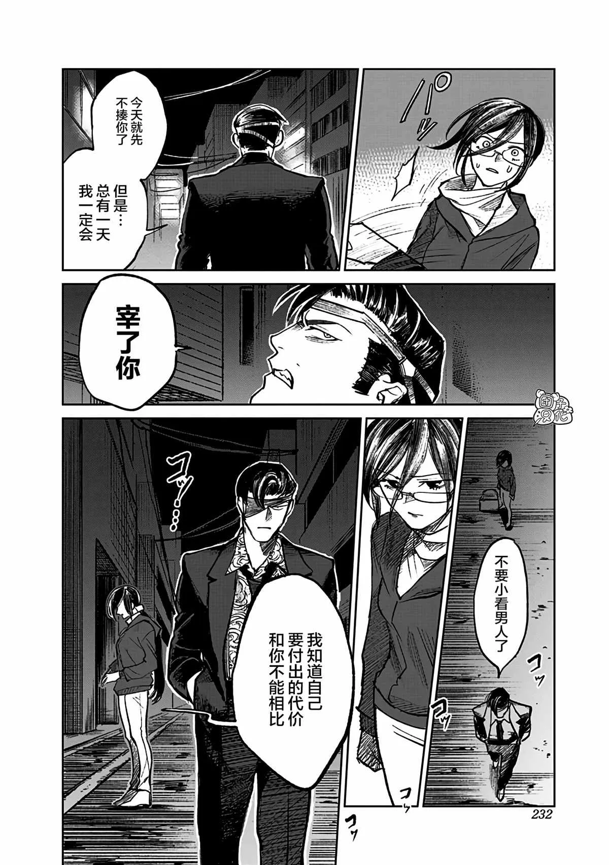 第6话 第38页