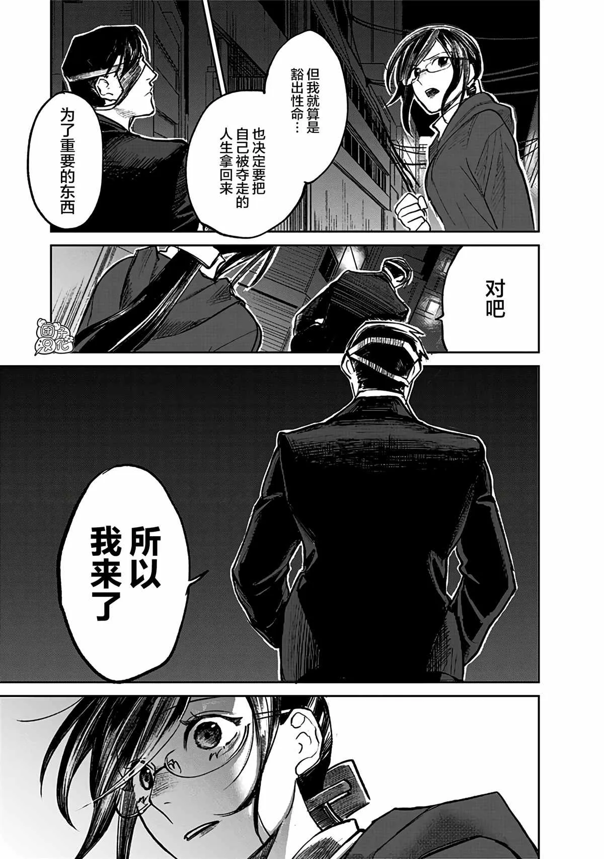 第6话 第39页