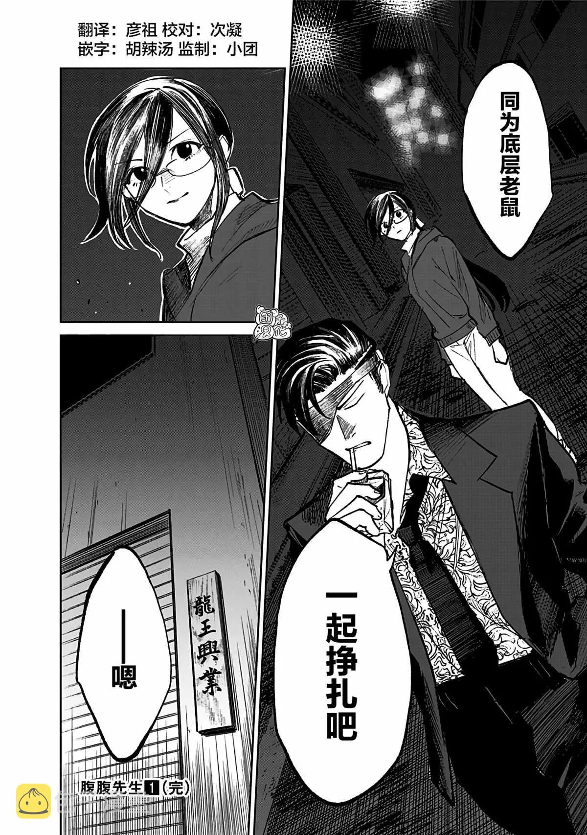 第6话 第40页