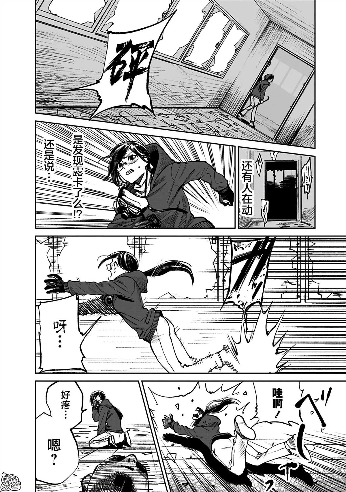 第5话 第2页