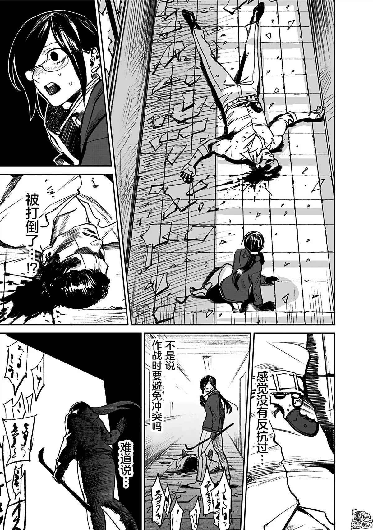 第5话 第3页