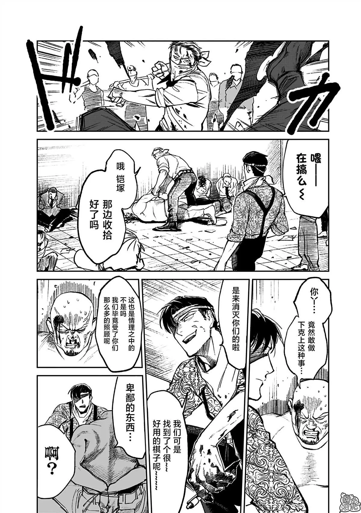 第5话 第10页