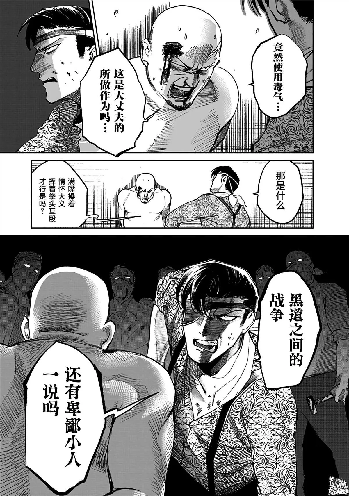 第5话 第11页