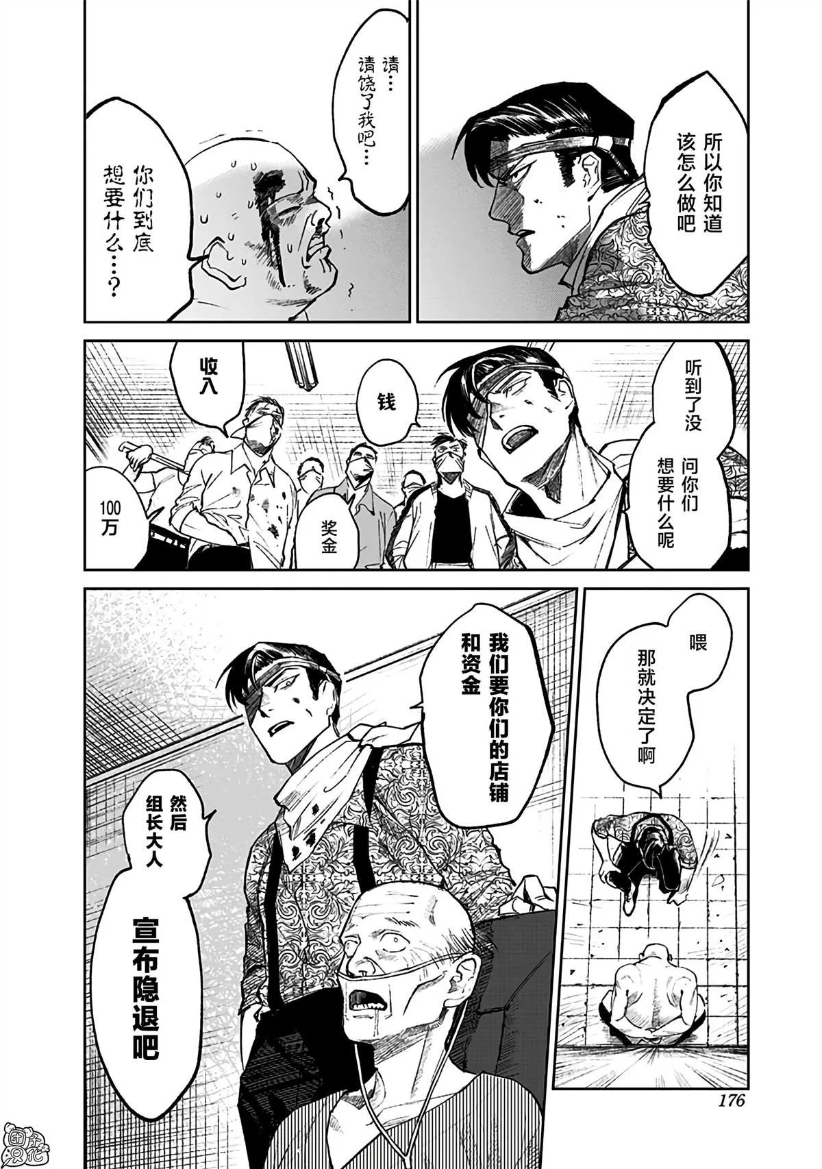 第5话 第12页