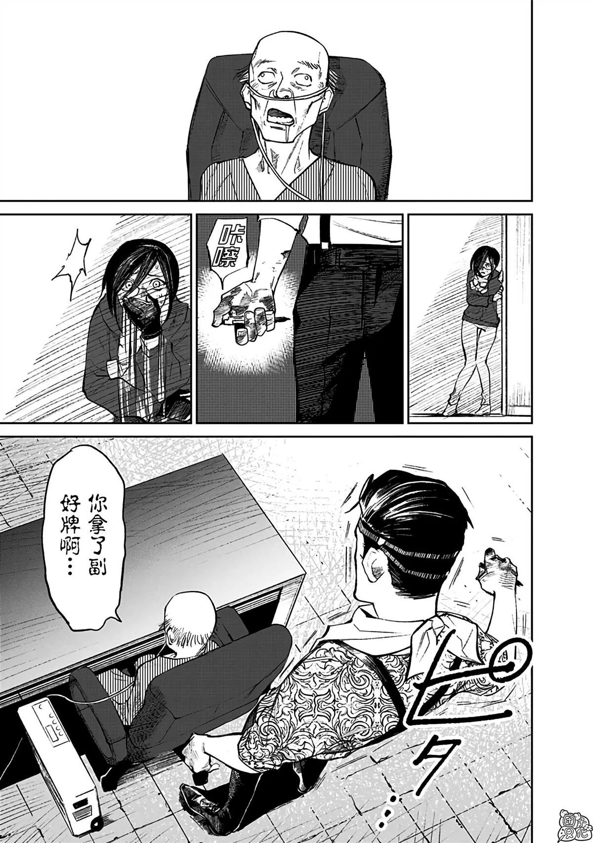 第5话 第13页