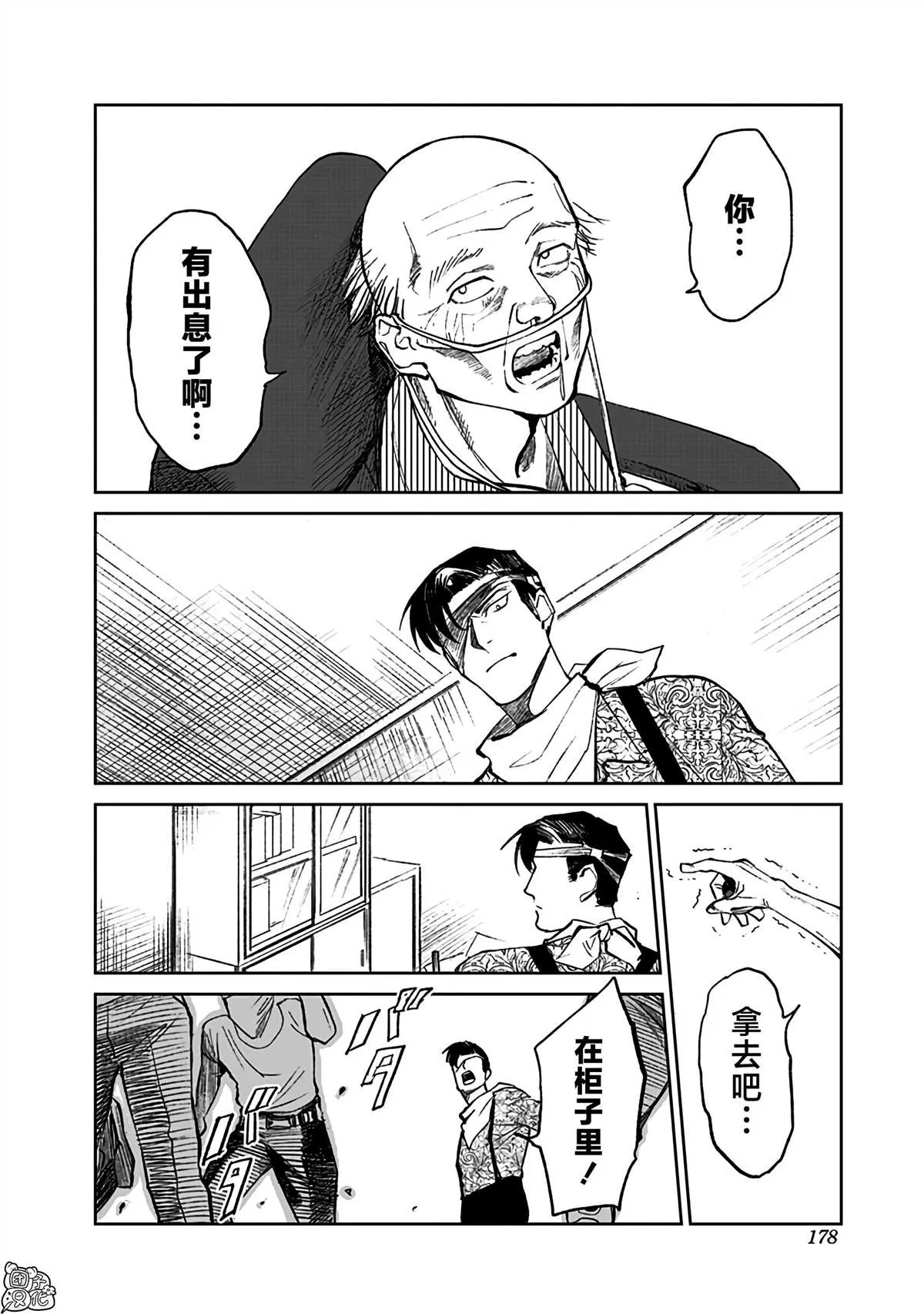 第5话 第14页