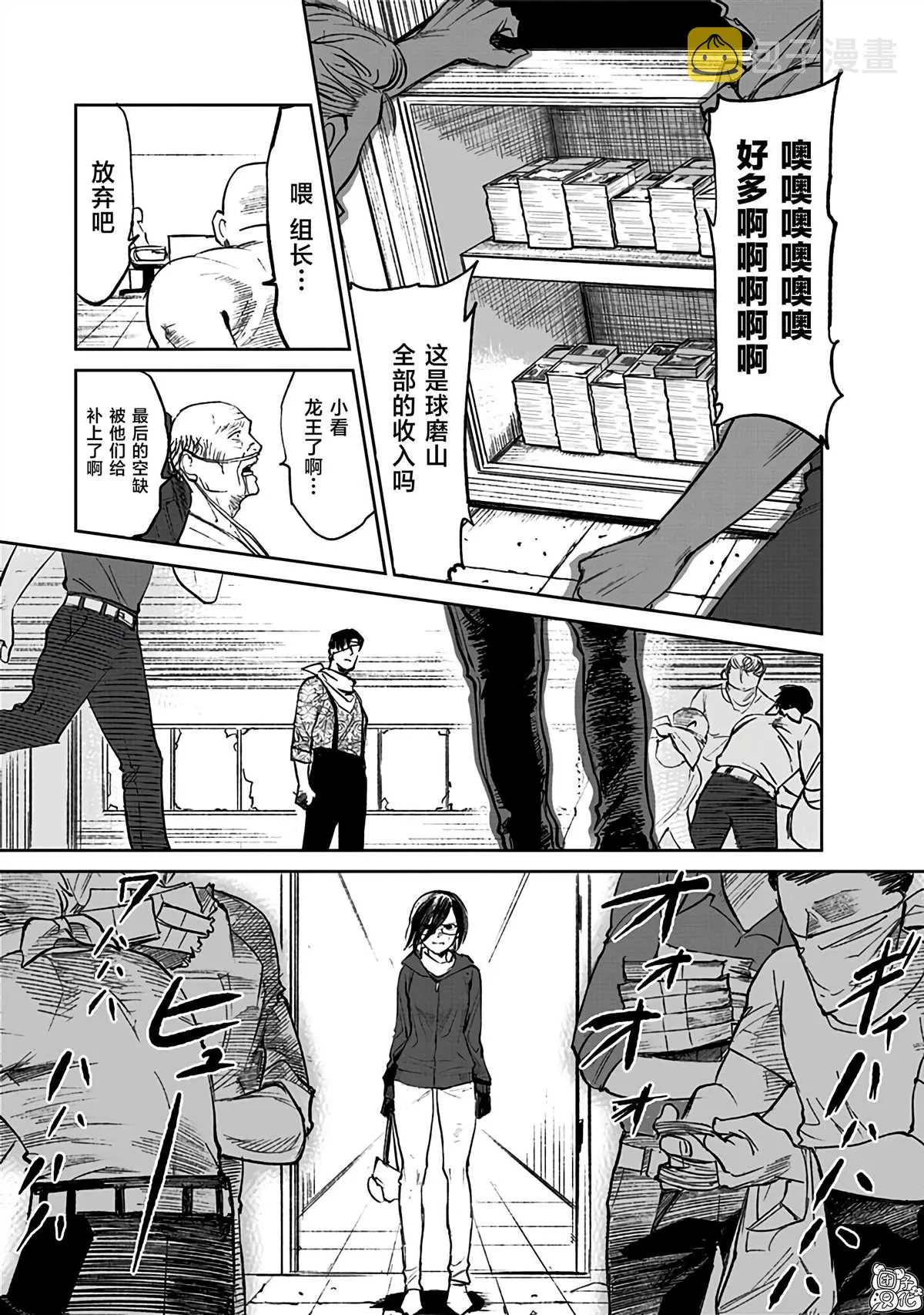 第5话 第15页