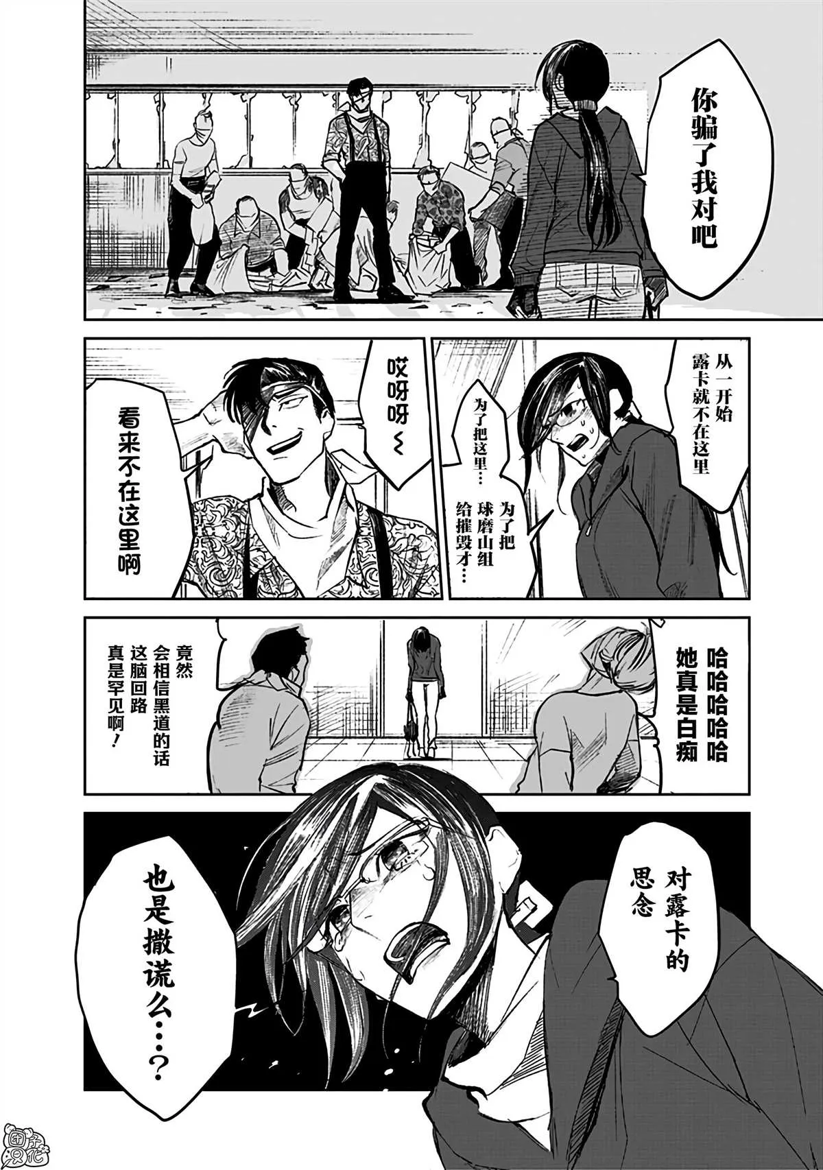 第5话 第16页
