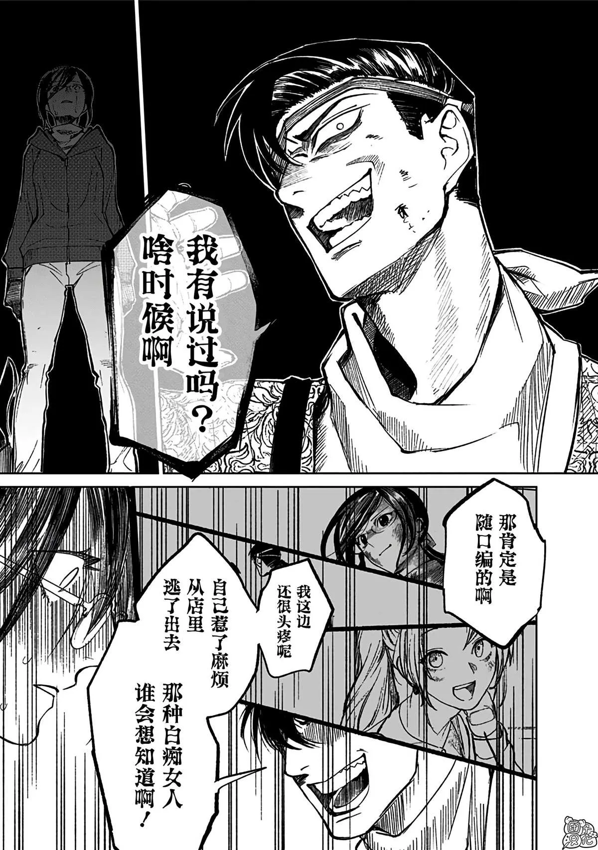 第5话 第17页