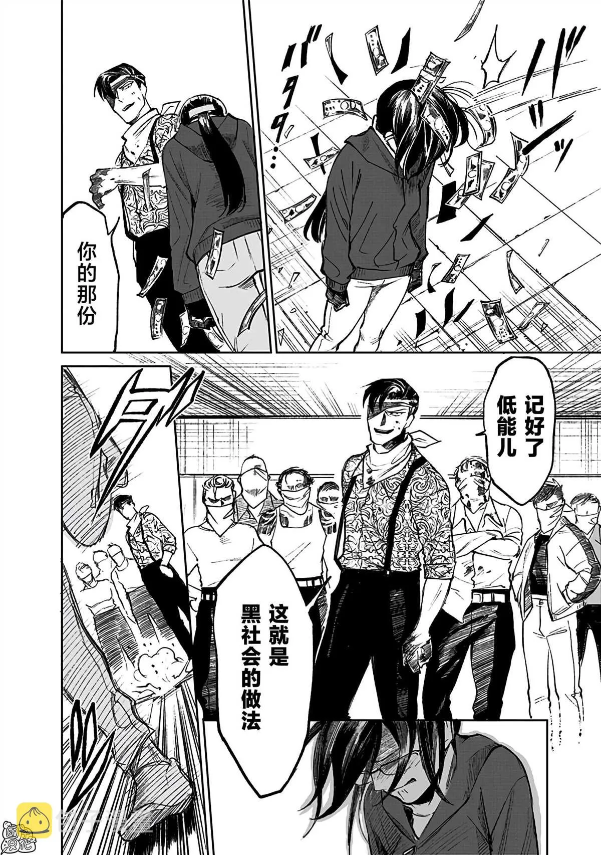 第5话 第18页