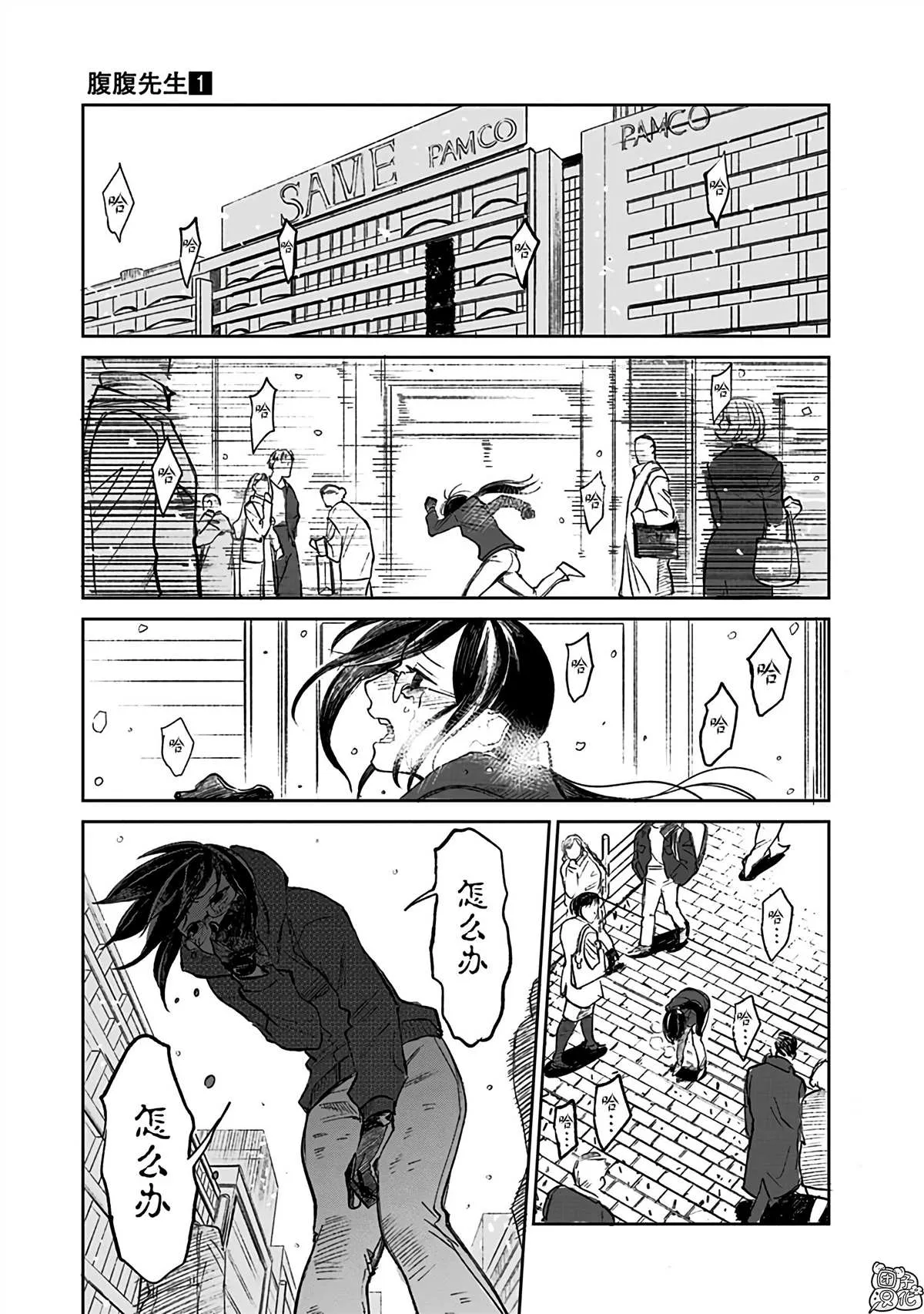 第5话 第19页