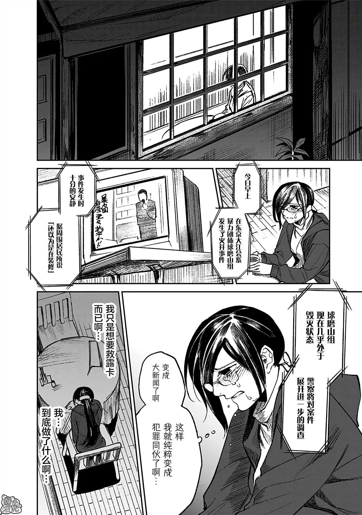 第5话 第20页