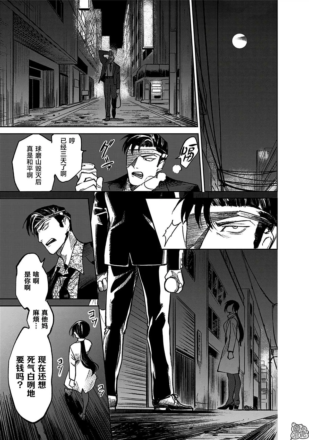 第5话 第23页