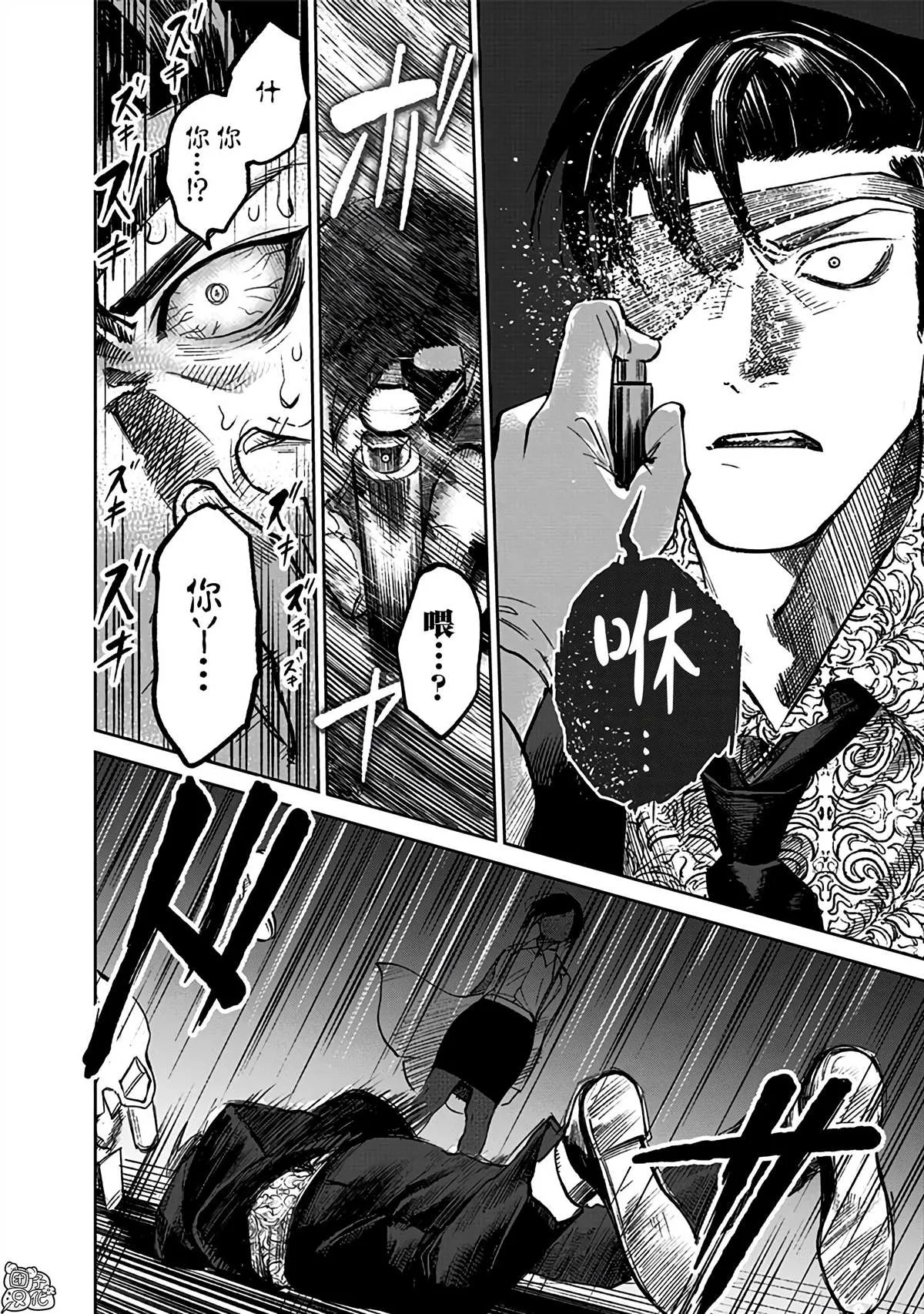 第5话 第24页