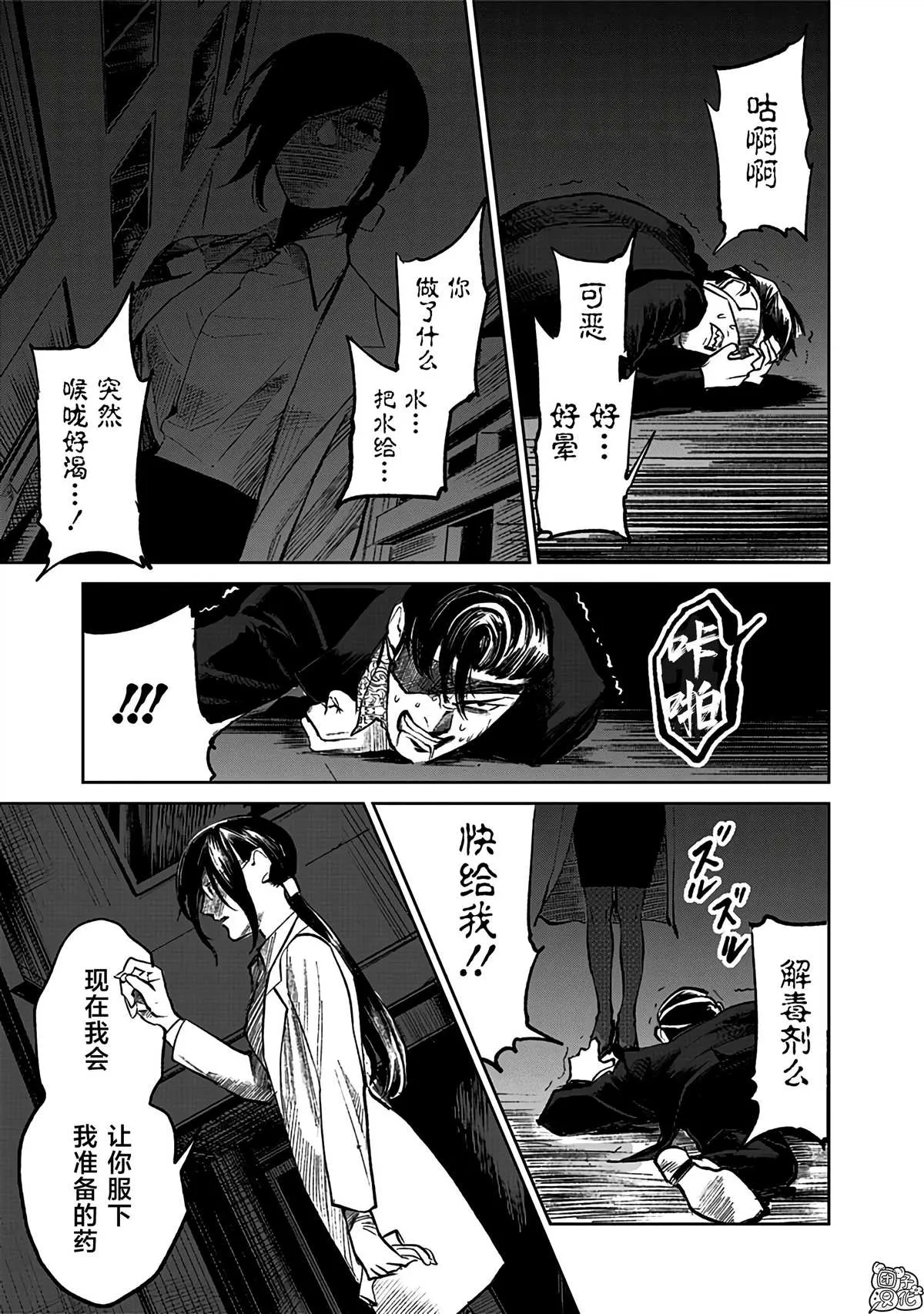 第5话 第25页