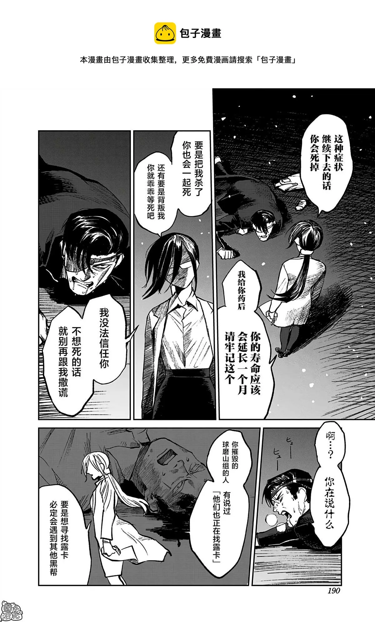 第5话 第26页