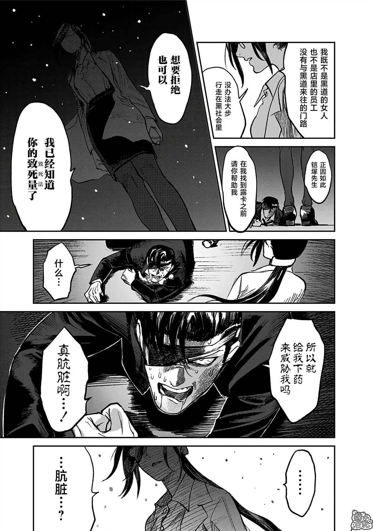 第5话 第27页