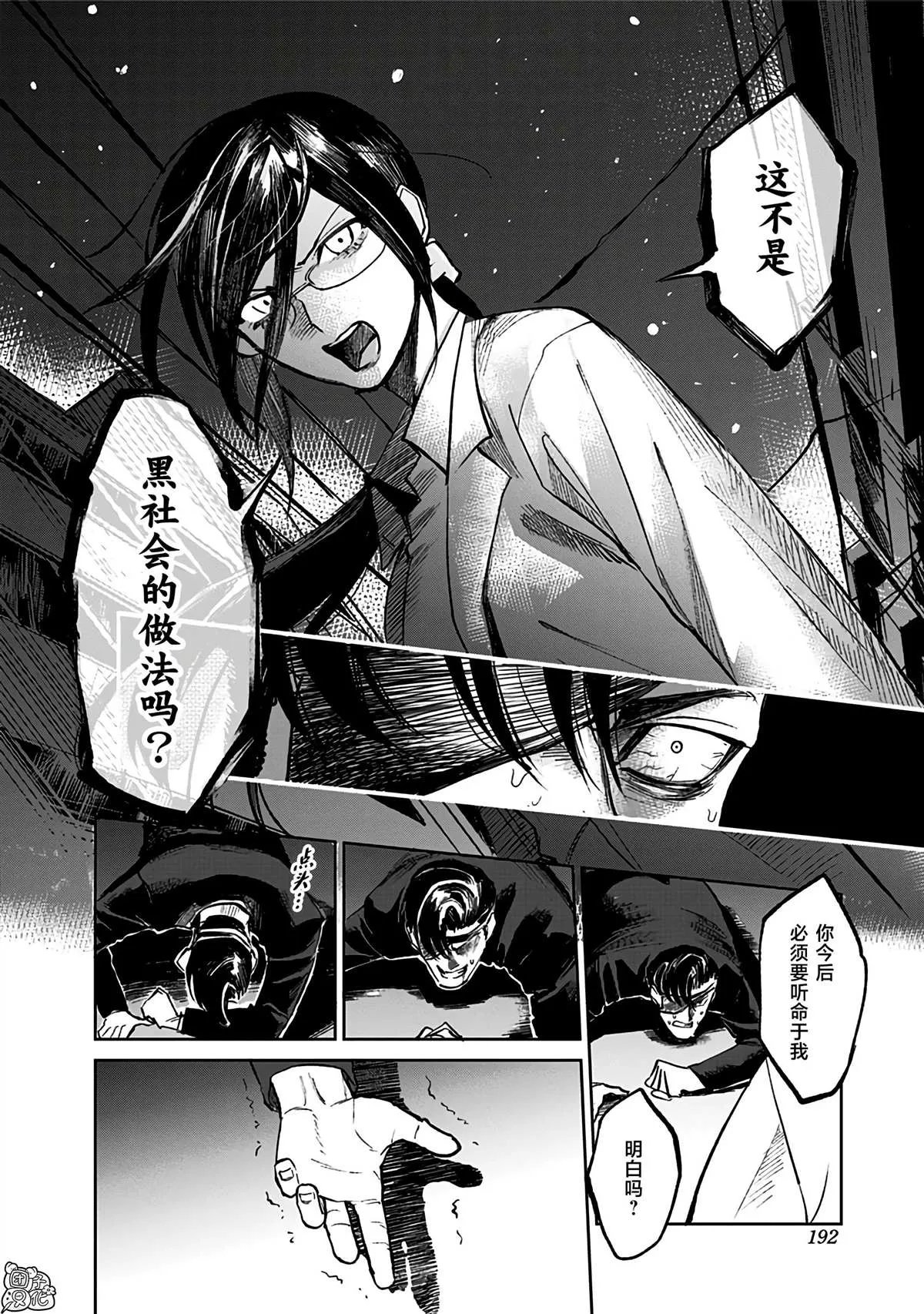 第5话 第28页