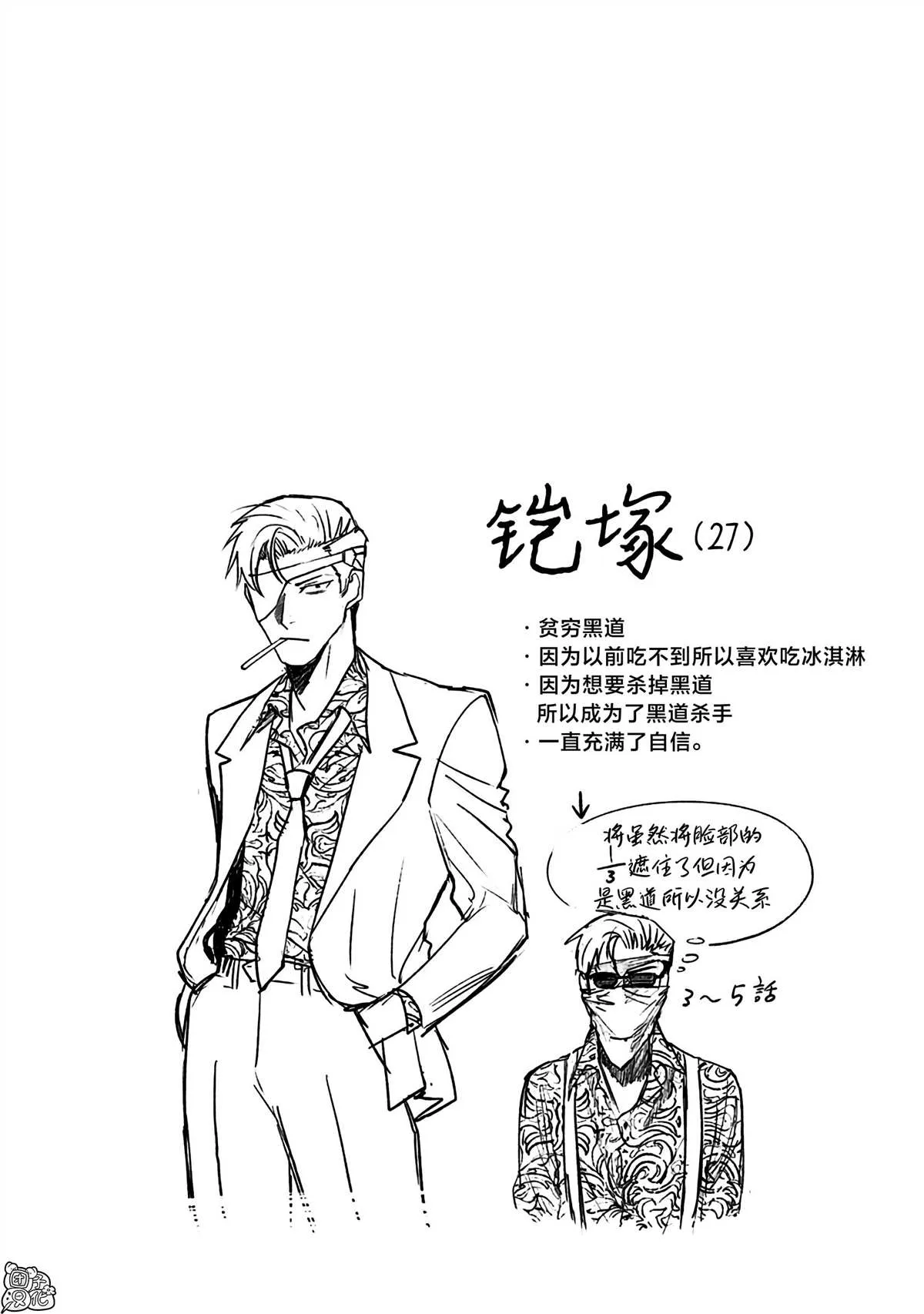第5话 第30页