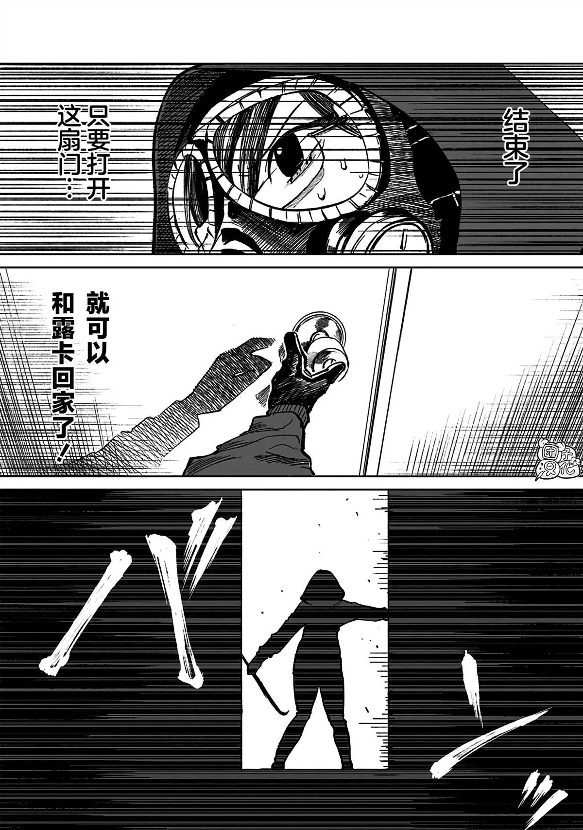 第4话 第4页