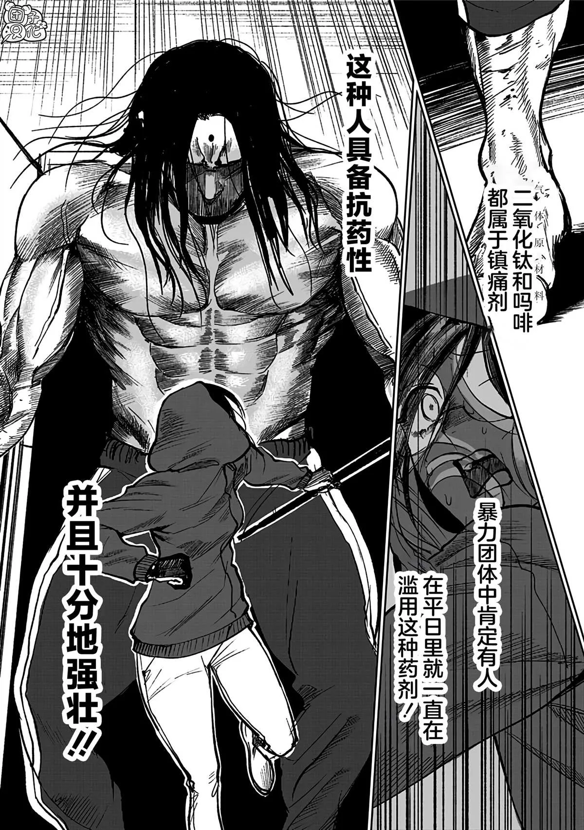 第4话 第8页