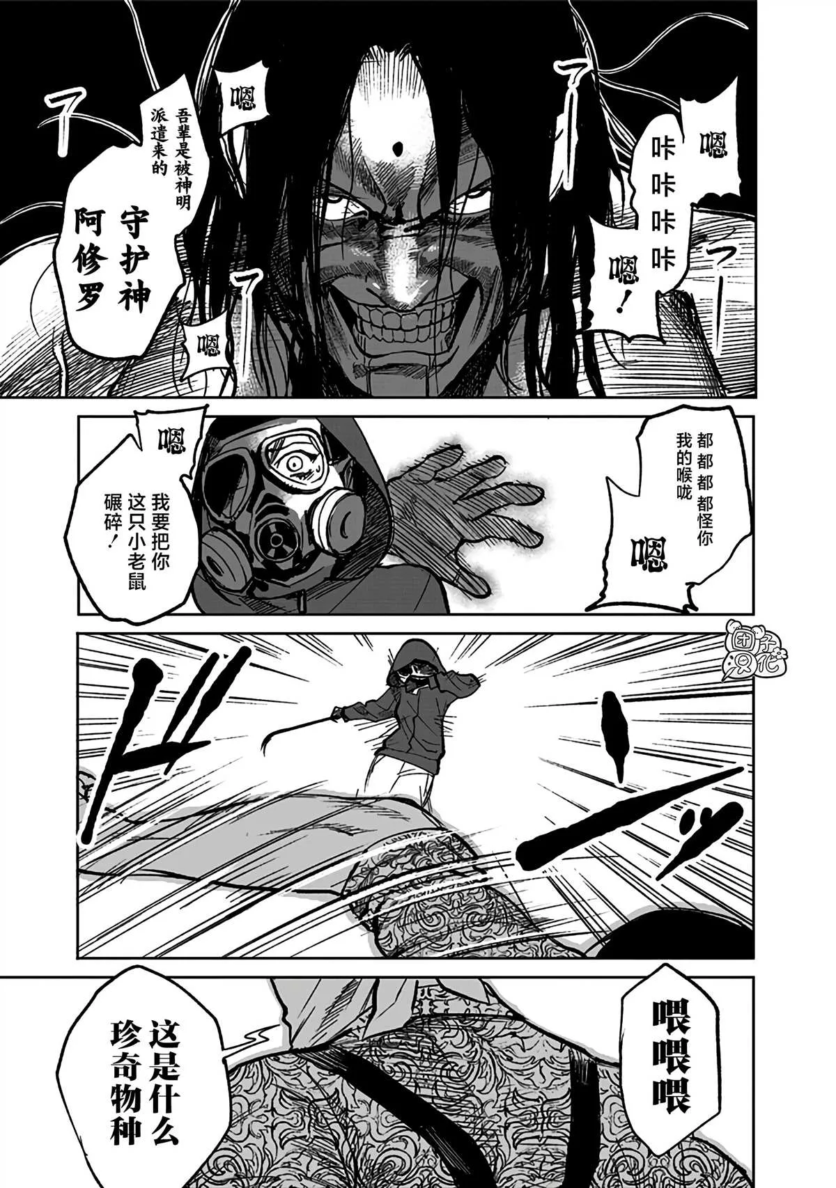 第4话 第9页
