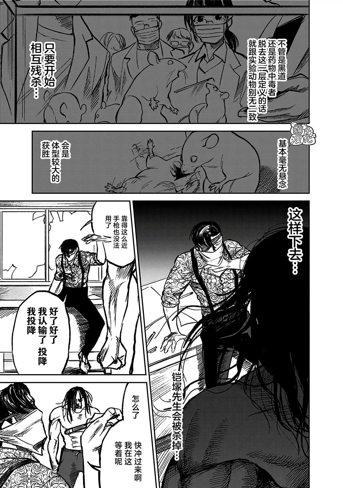 第4话 第19页