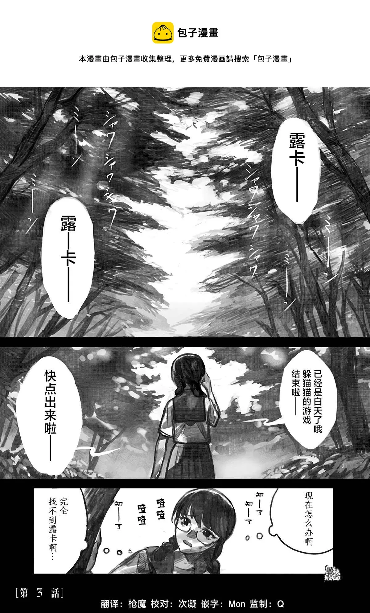 第3话 第1页