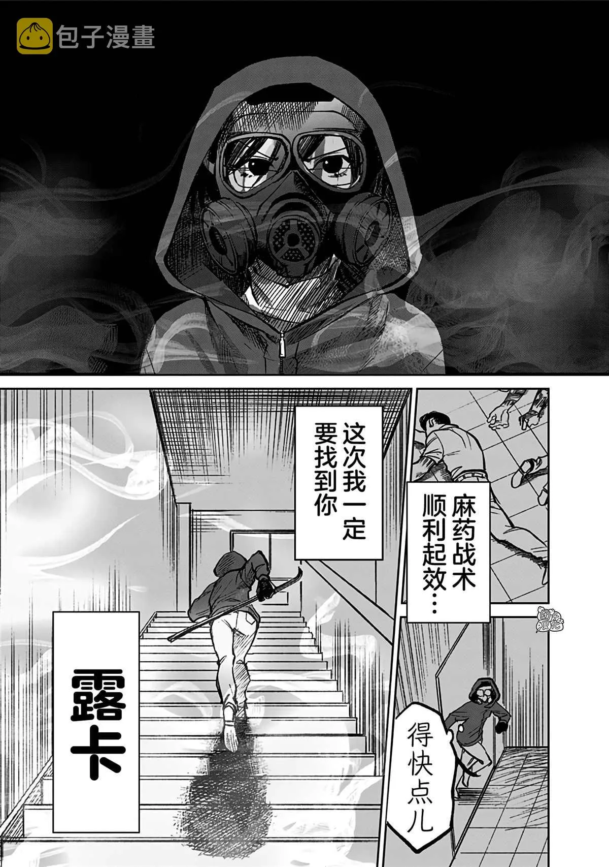 第3话 第19页