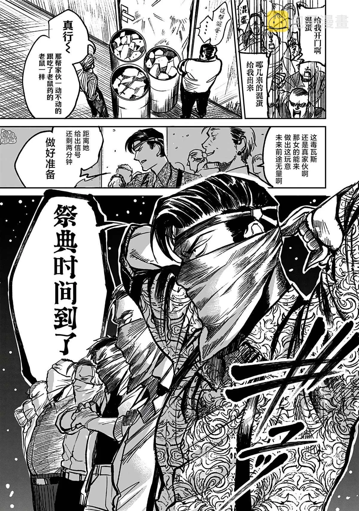 第3话 第20页