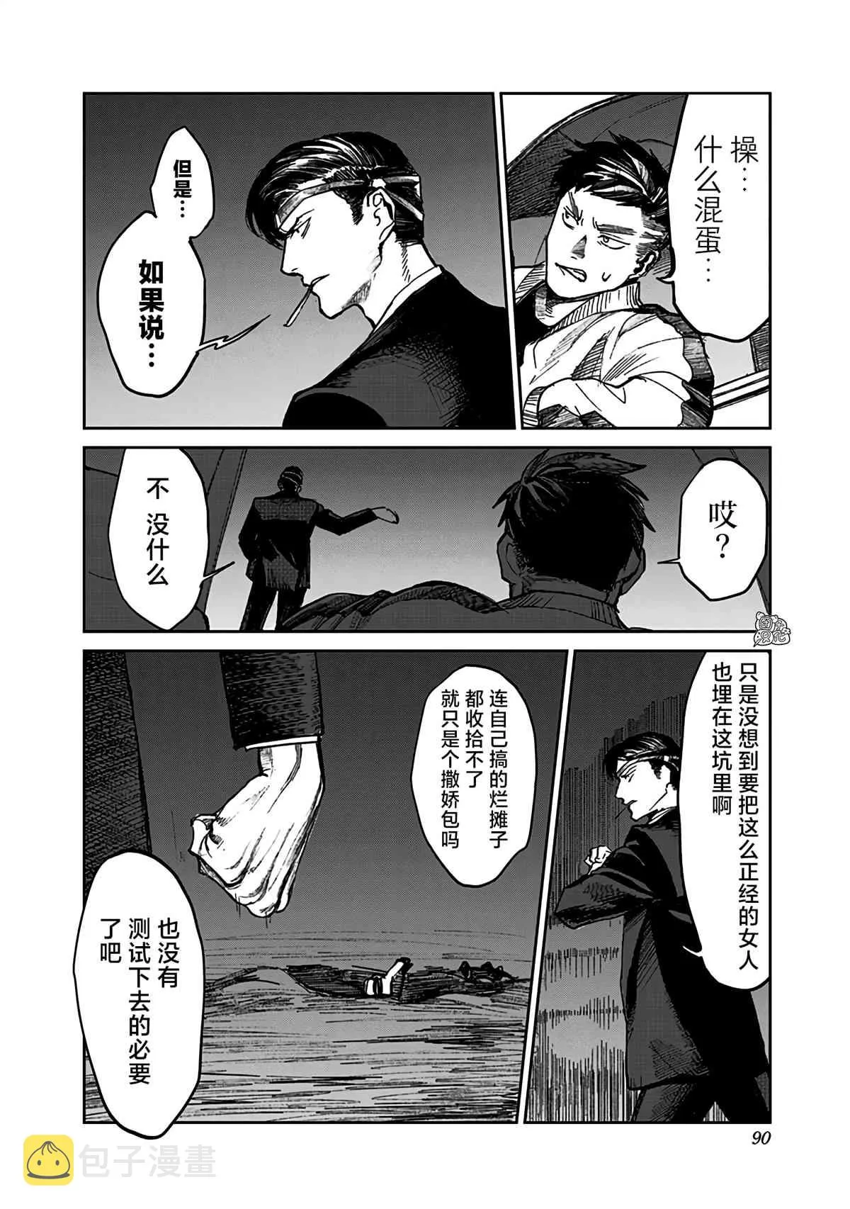 第2话 第12页