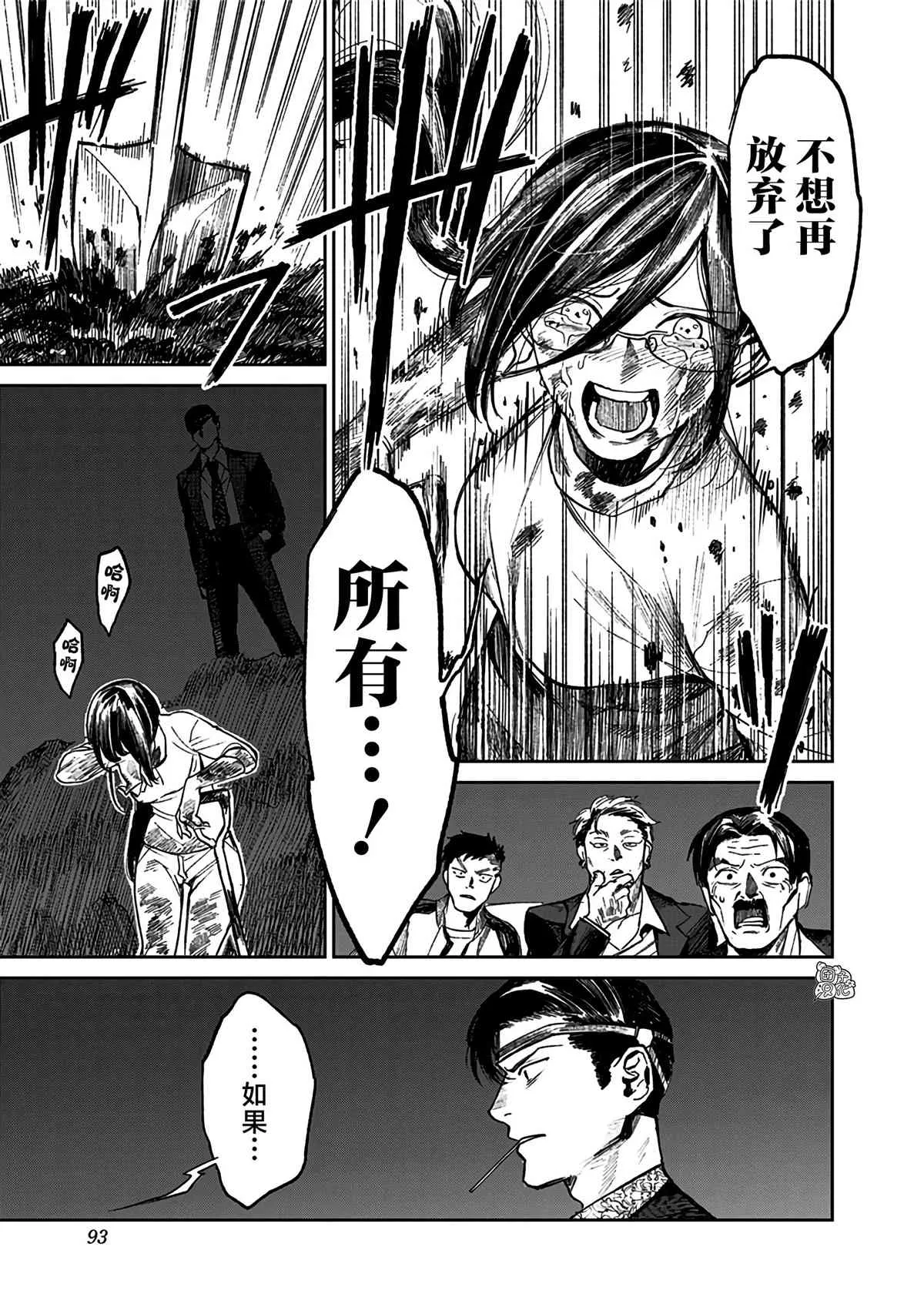 第2话 第15页