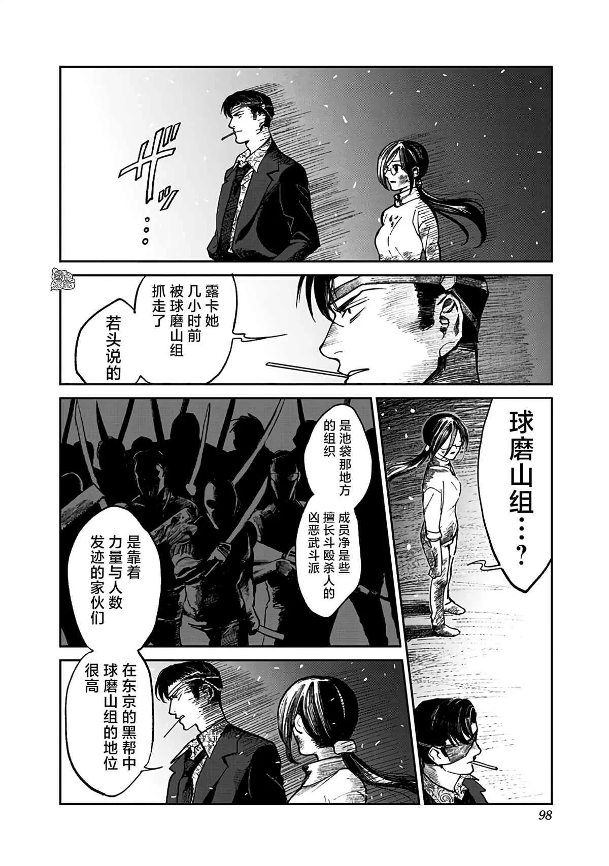 第2话 第20页
