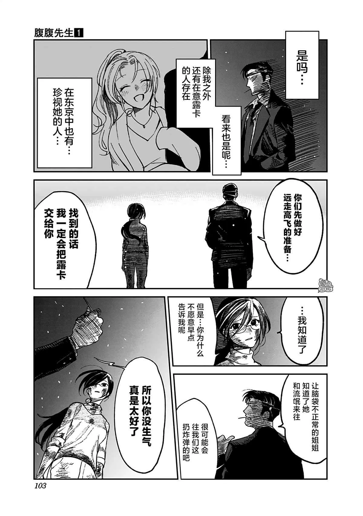 第2话 第25页