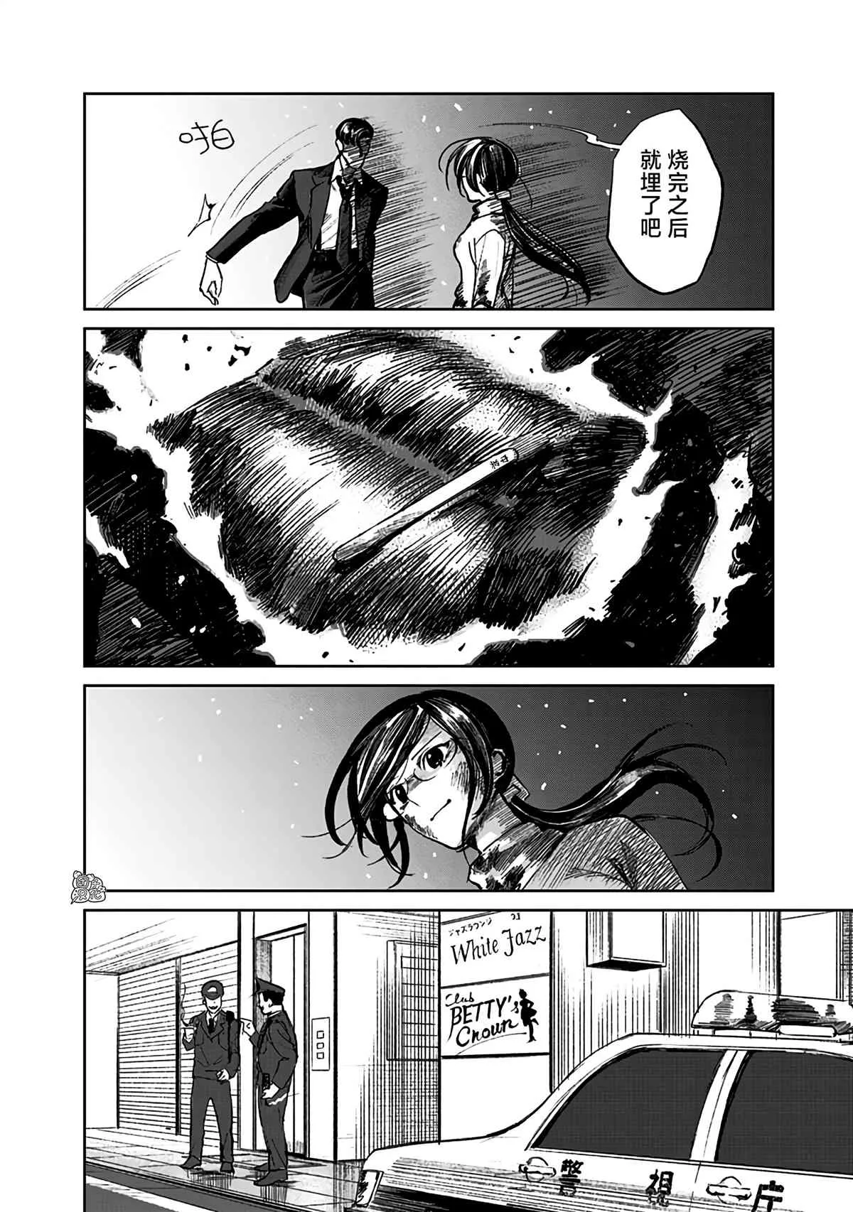 第2话 第26页