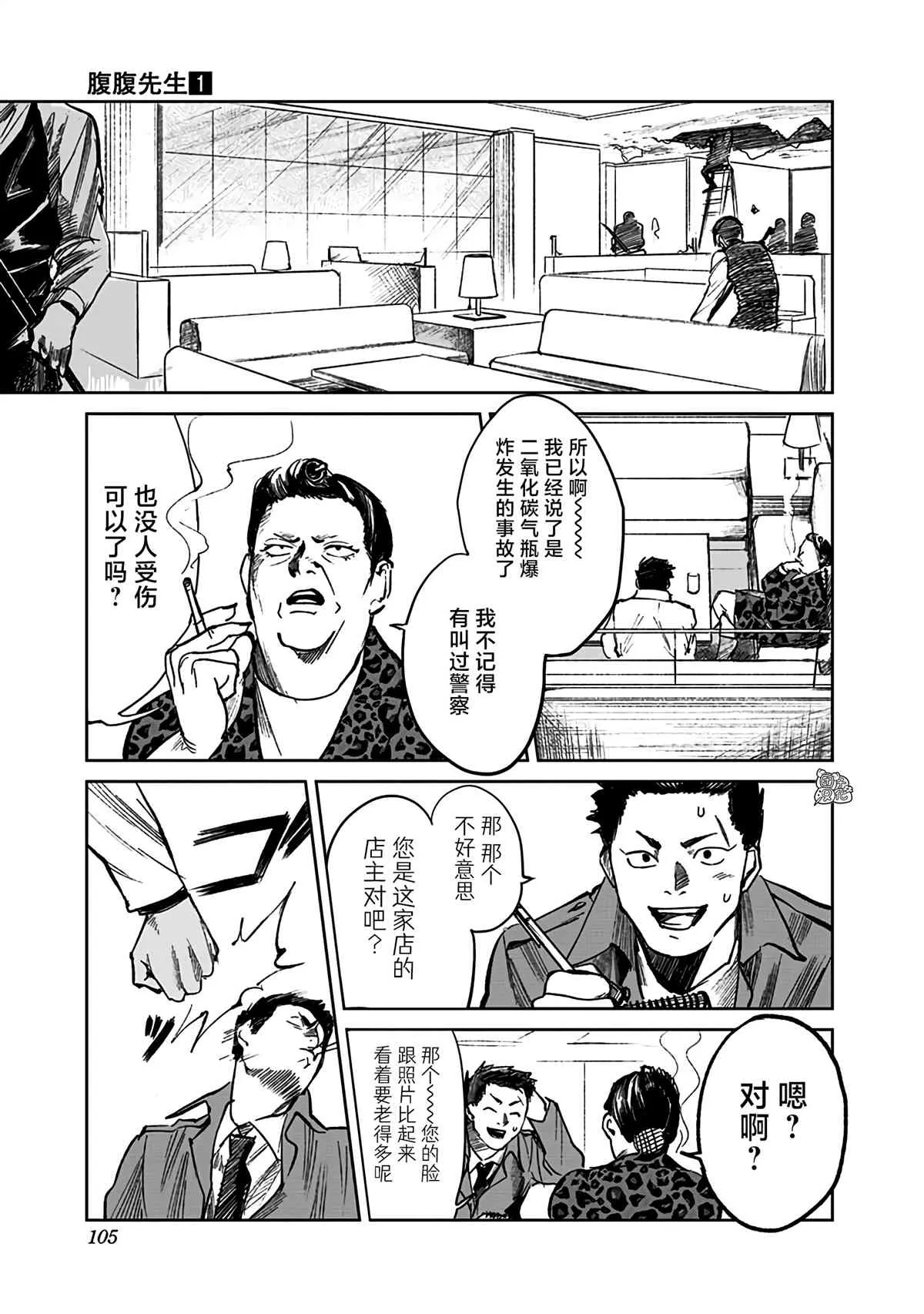 第2话 第27页