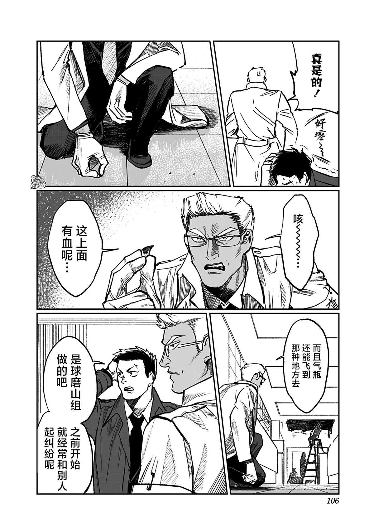第2话 第28页