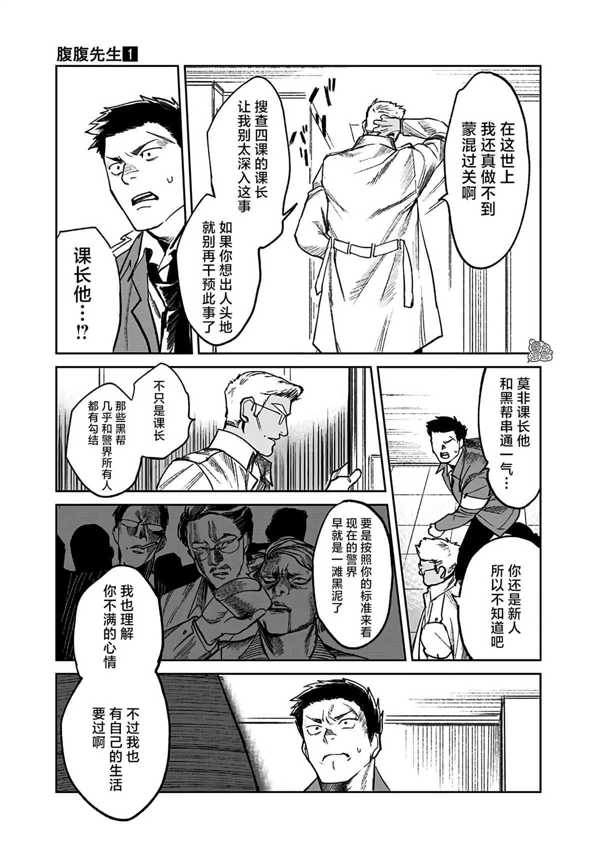 第2话 第31页