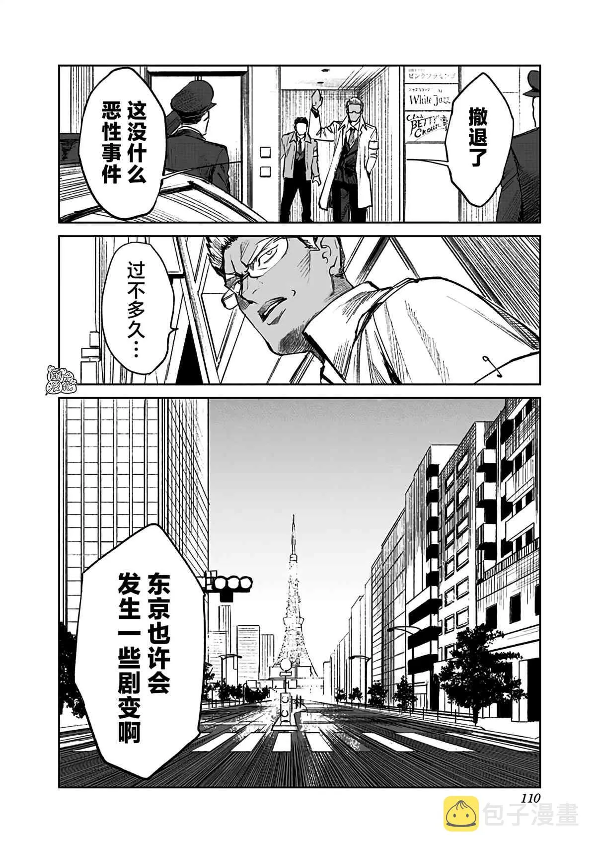 第2话 第32页