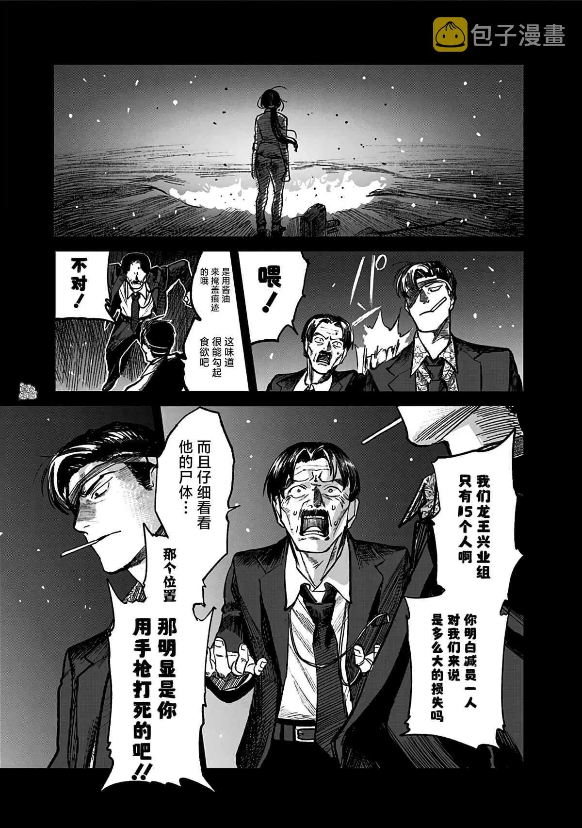 第2话 第33页