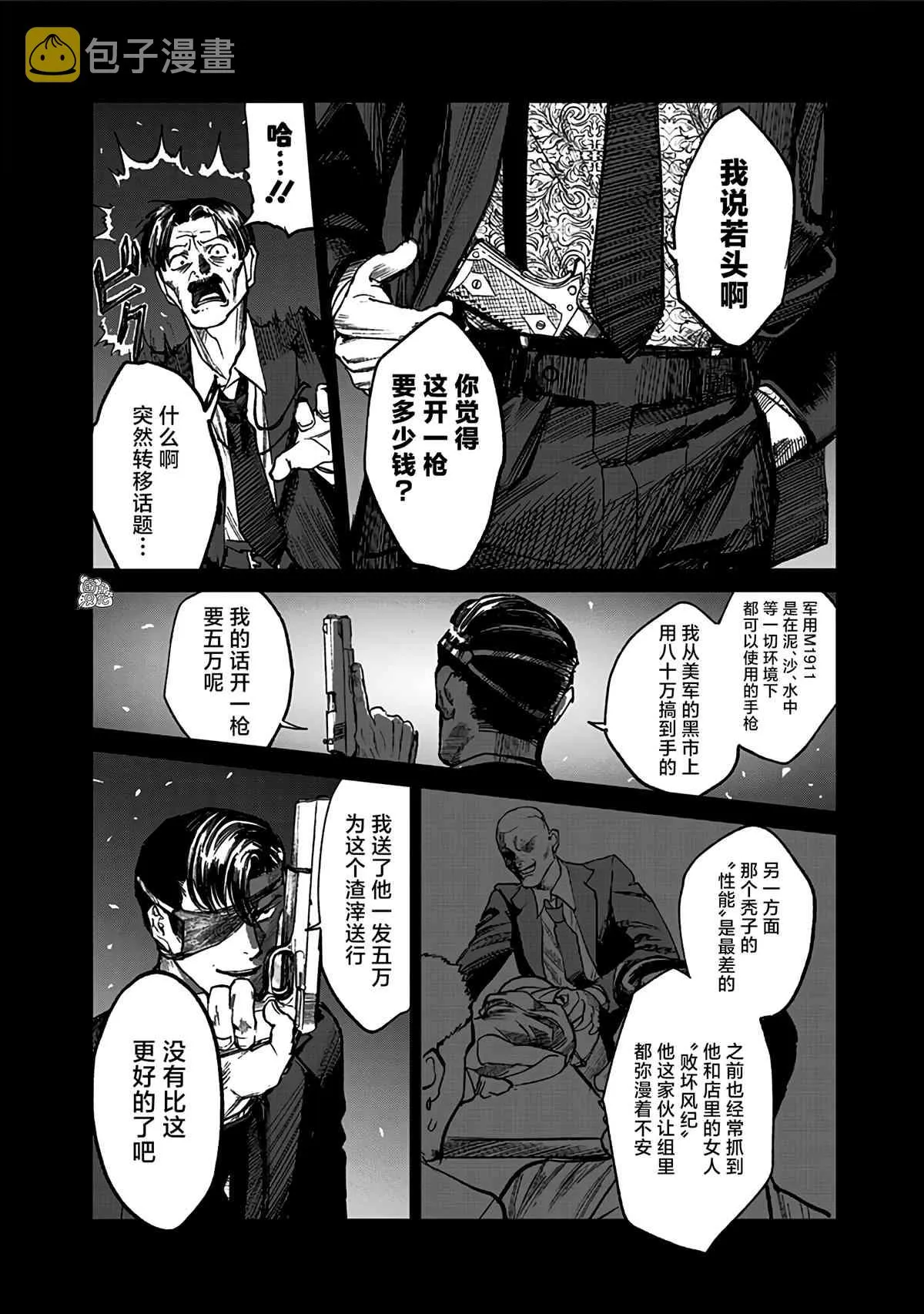 第2话 第34页