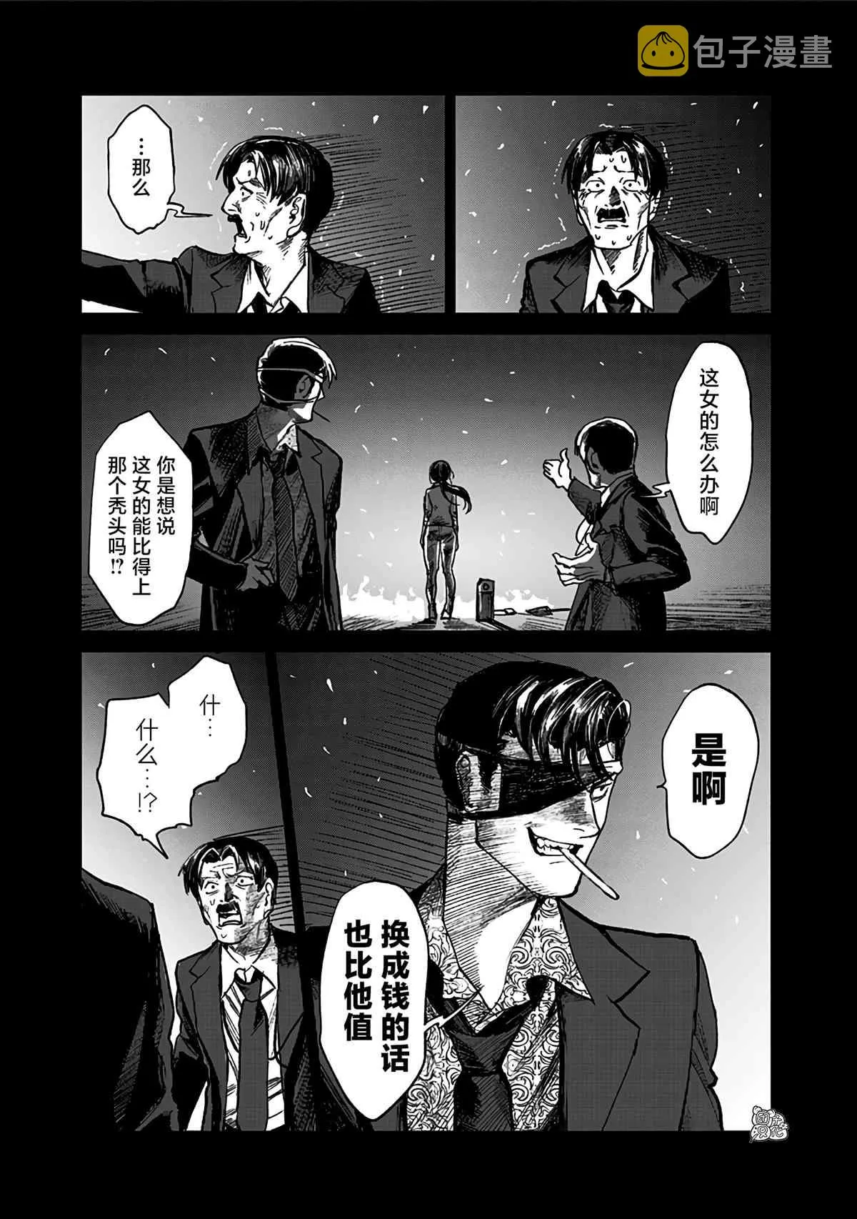 第2话 第35页