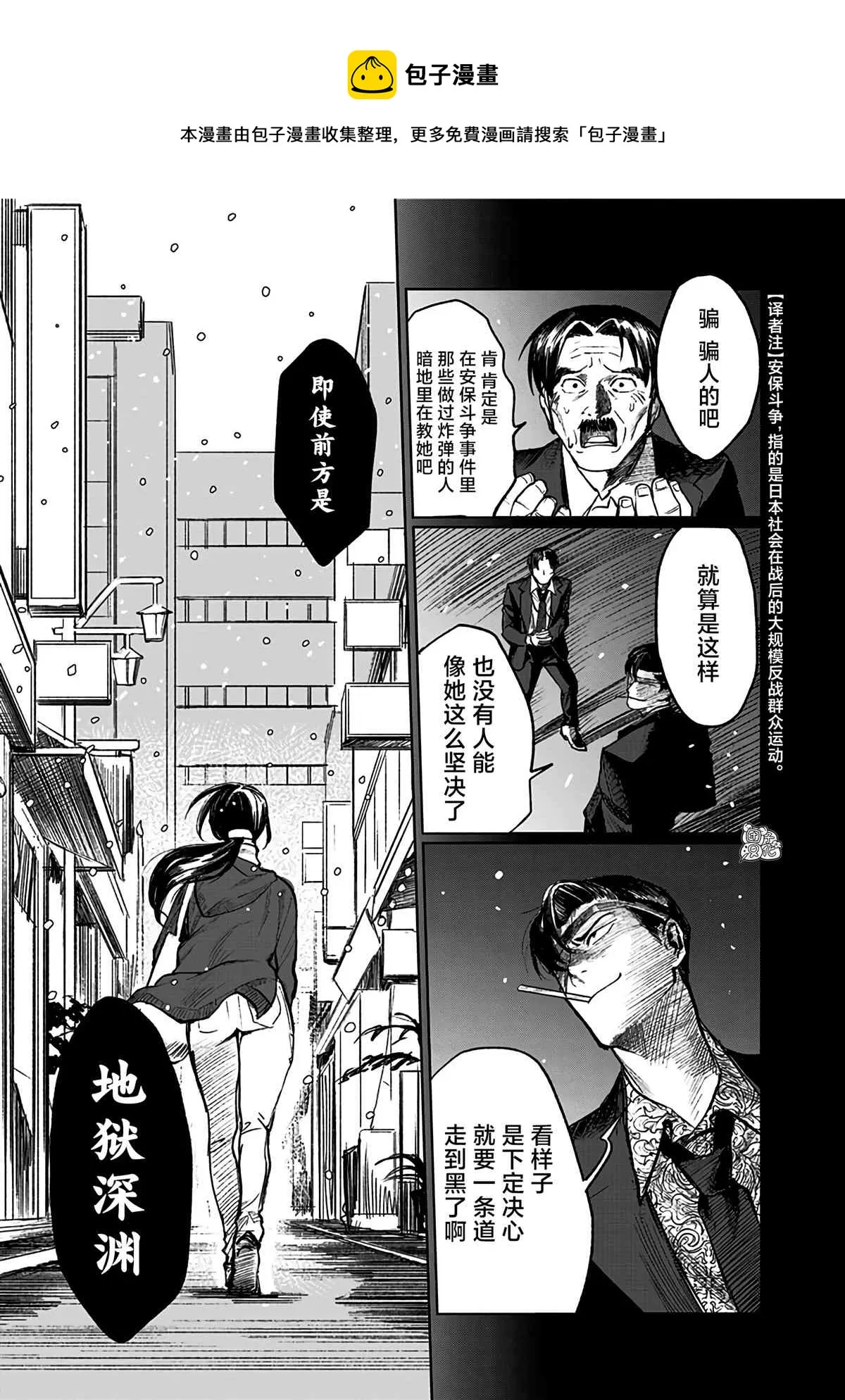 第2话 第37页